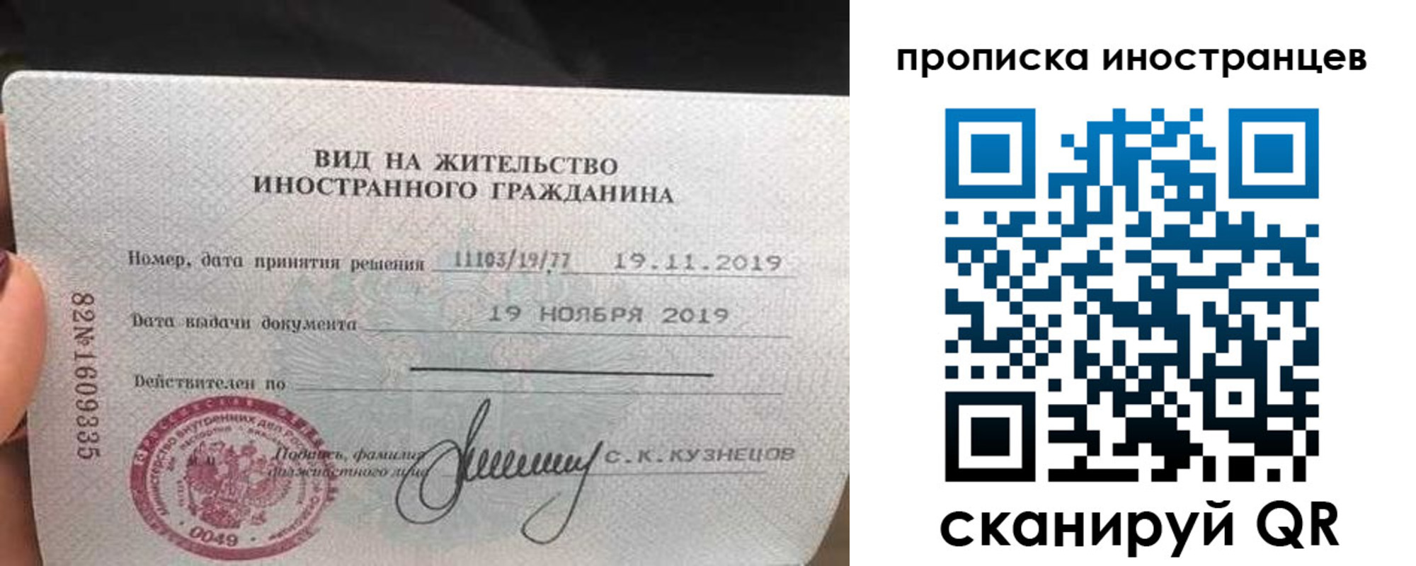 прописка для кредита в Новокузнецке