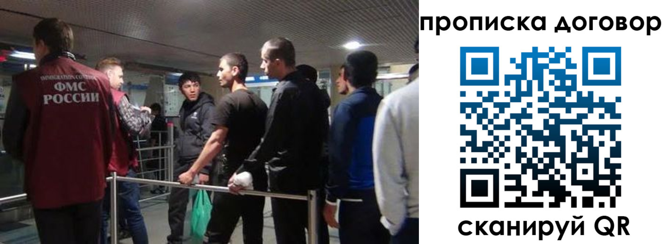 временная регистрация для школы в Новокузнецке