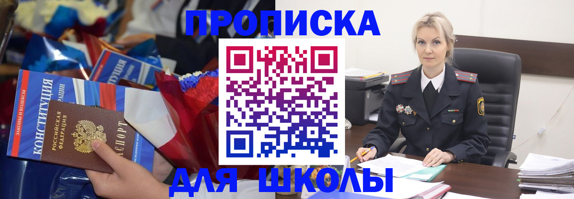 прописка гарантия в Новокузнецке