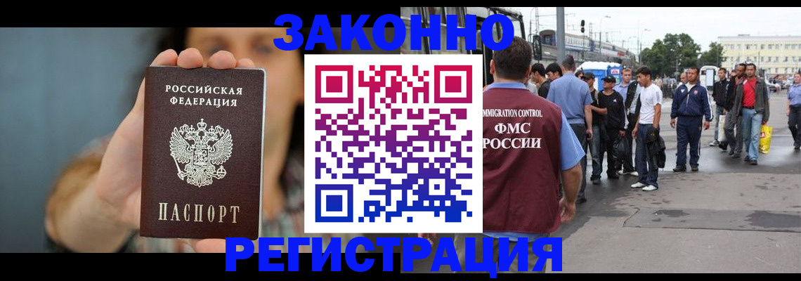 регистрация в Новокузнецке