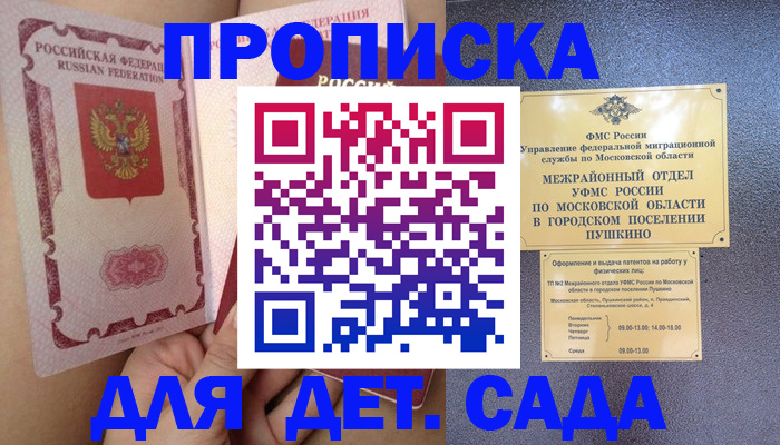 временная регистрация для всех в Новокузнецке