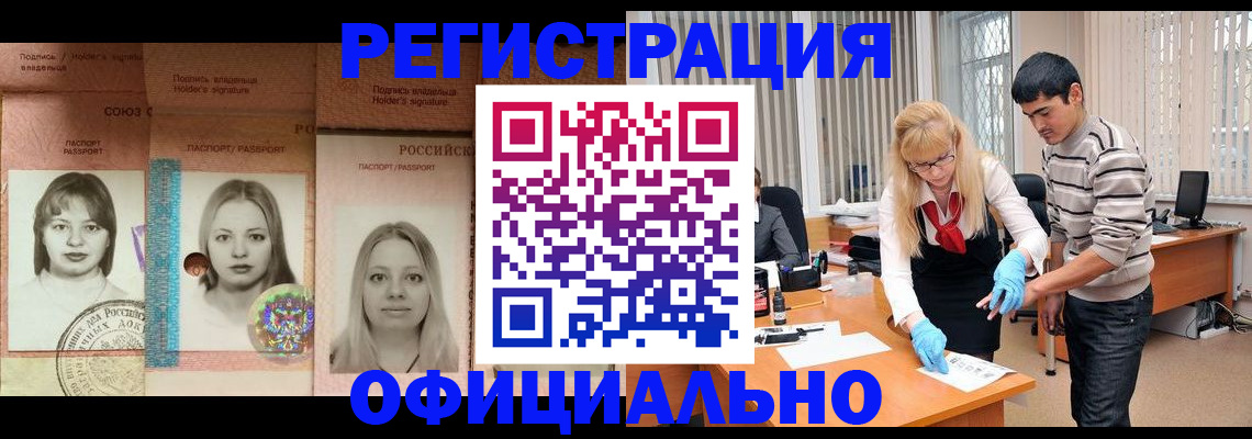 прописка от собственника в Новокузнецке
