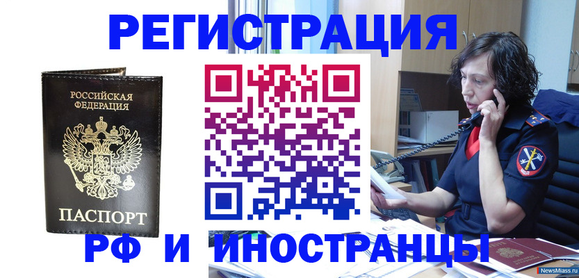 временная регистрация адрес в Новокузнецке