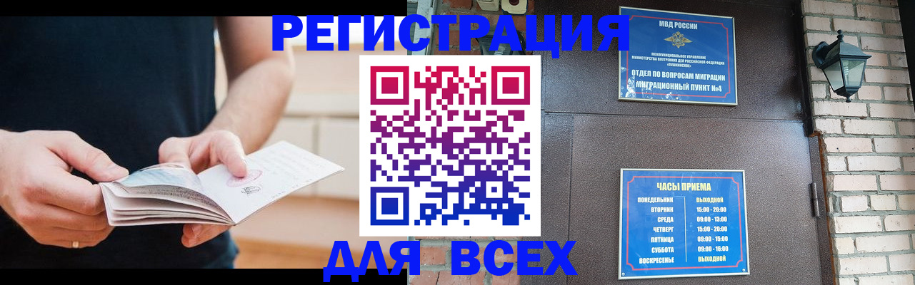 временная регистрация адрес в Новокузнецке