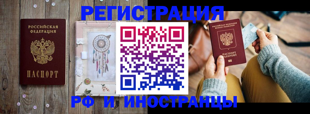 прописка ребенка в Новокузнецке