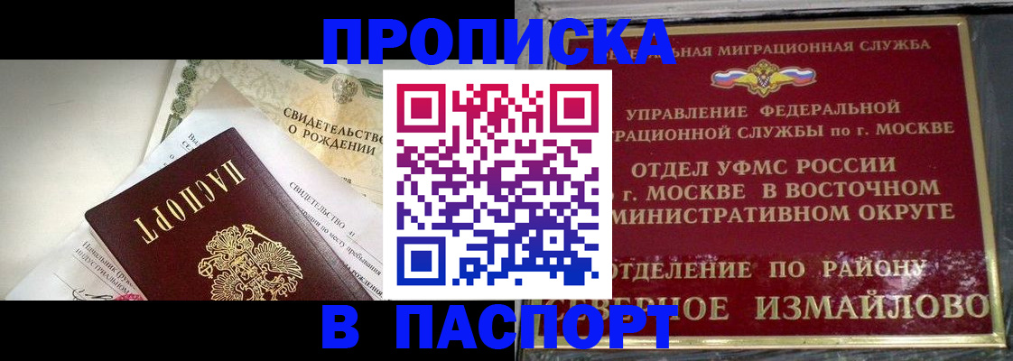 временная регистрация надежно в Новокузнецке